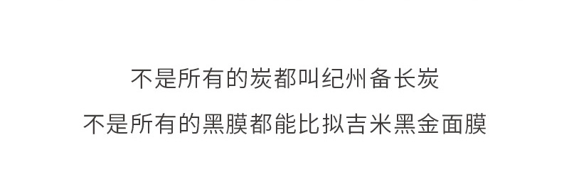 润颜净透备长炭黑面膜_15.jpg