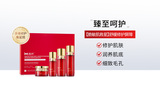 神经酰胺多效舒缓套盒