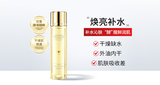 吉米至臻焕颜酵母水