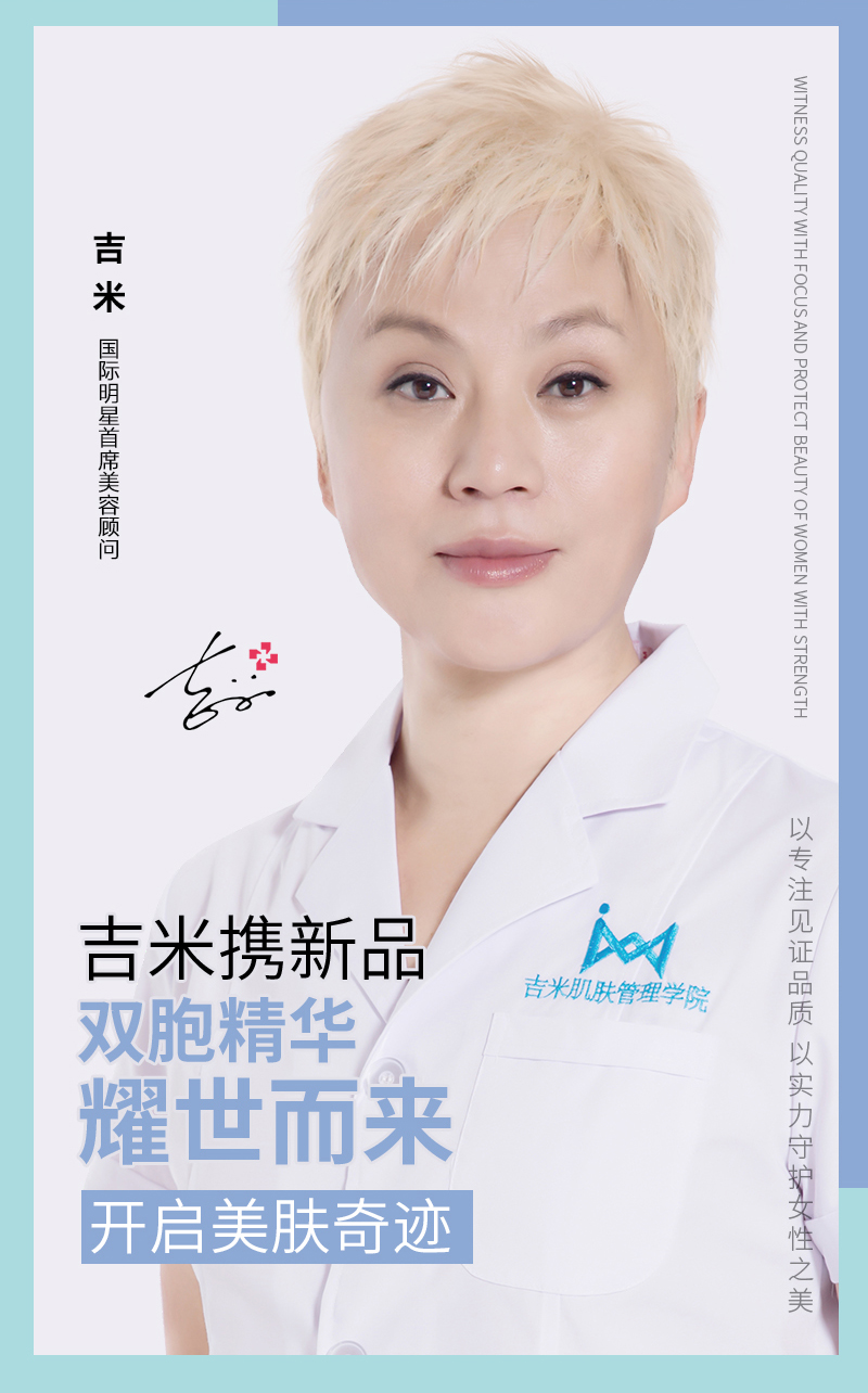 吉米双胞精华_03.jpg