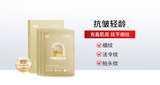 吉米水晶面膜